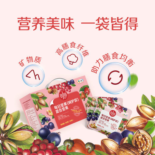 中粮时怡每日坚果(呵护款)混合坚果750g 商品图1
