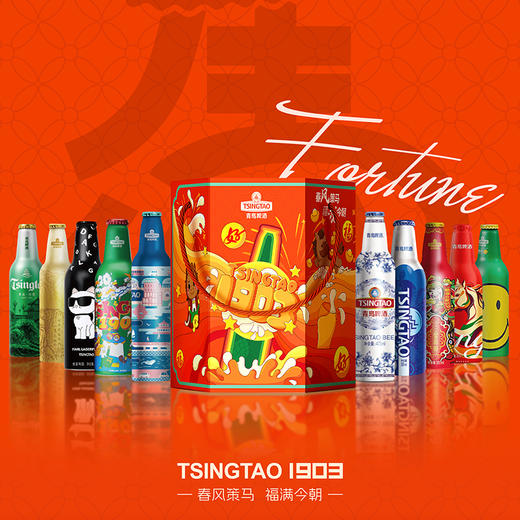 【春节礼盒】青岛啤酒马年礼盒春节礼盒 臻满鸿福礼盒 青岛生产发货官方旗舰店 商品图1