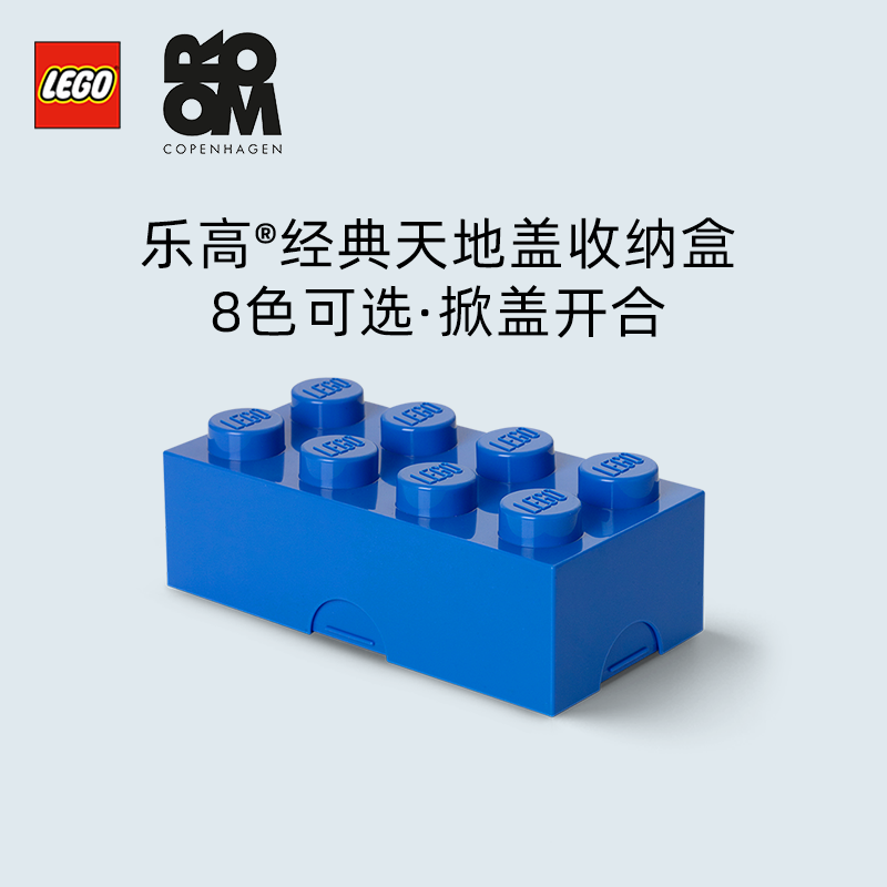【专属链接】乐高®经典天地盖收纳盒1个装