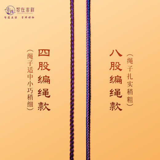【智在吉祥】人时通关编织项链（8颗珠子土能通关） 商品图1