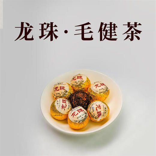 恭天下 ·毛建茶 龙珠礼盒原味140g/盒  山西特产 商品图5