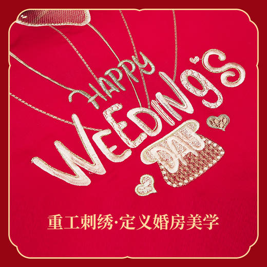 多喜爱 喜玫瑰60S全棉贡缎四件套 甜蜜婚礼【精美刺绣】【爱心桃点缀】【高密贡缎】【礼盒包装】【宽边工艺】重工刺绣 商品图1