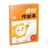 2026年春 语文课时作业本1下 配人教部编版 一年级下册 学生用书 小学同步教辅 江苏凤凰教育出版社 商品缩略图4