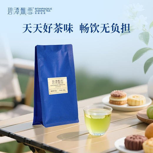 碧潭飘雪茉莉花茶一级茶叶袋装100g四川峨眉山花茶茉莉飘雪自饮装 商品图3