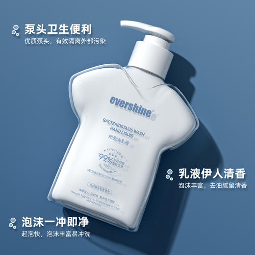 晴天大白 EVERSHINE 抑菌洗手液 350ML*3瓶【鱼圈vip福利】 商品图2