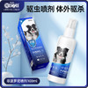 新宠之康贝驱非泼罗尼喷剂100ML猫犬通用体外驱虫喷雾猫咪驱虫药 商品缩略图0