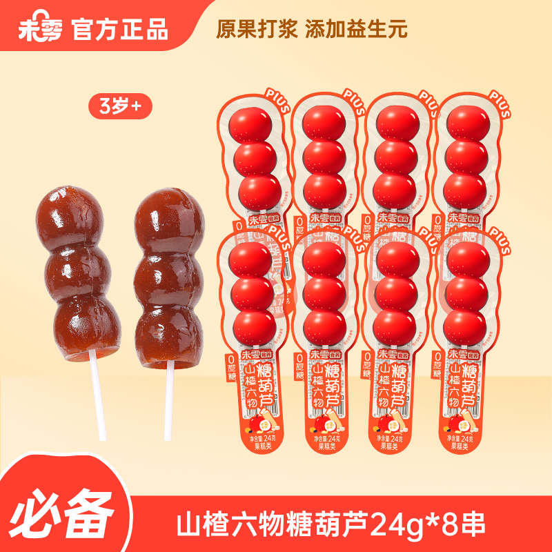未零食养8串山楂六物糖葫芦24g【CD团购】