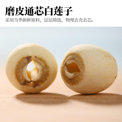 人民 瓶装有机莲子260g 商品图4