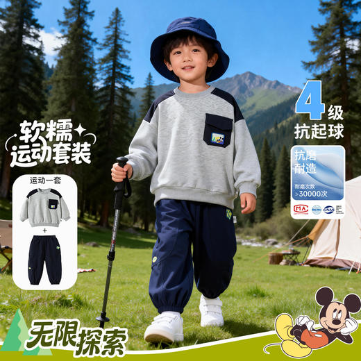 迪士尼（Disney）男童运动休闲卡通卫衣卫裤套装春秋季耐磨学院风两件套26年新款ZD1FT003 商品图1