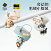 【Babycare好物集】小旋风毛绒挂件玩偶 商品缩略图4