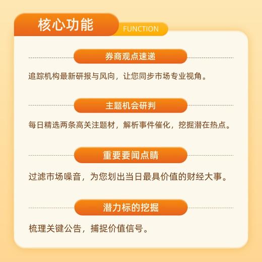 第一财经丨盘前点金 商品图1