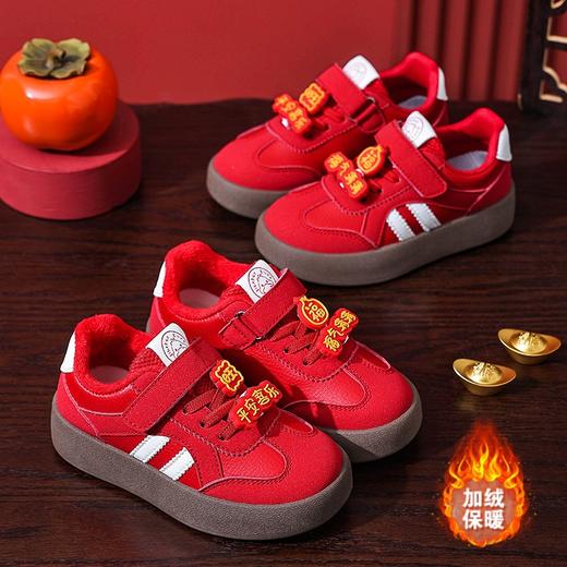 新年就要红❤️2026马年限定鞋运动鞋儿童鞋加绒保暖德训鞋、板鞋21-37尺码新年红色男童女童棉鞋聚 商品图5