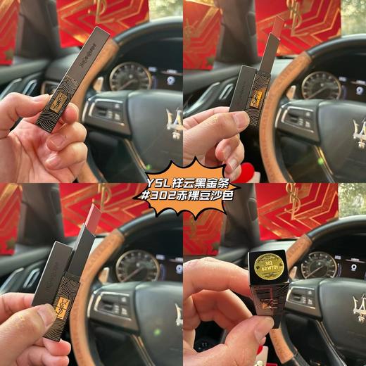 F011226祥云黑金条口红自由之水香水两件套新年星限定金红礼盒 商品图6