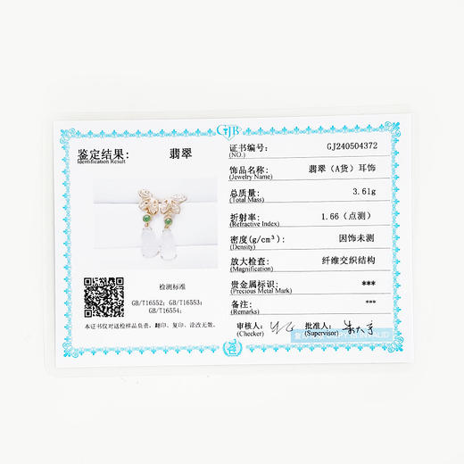 【天然正品】A货翡翠AU750玫瑰金镶天然细腻白色冰种葫芦（福禄平安）翡翠耳坠26.0*14.4*12.4MM（皆取最大值）120126XY03 商品图2