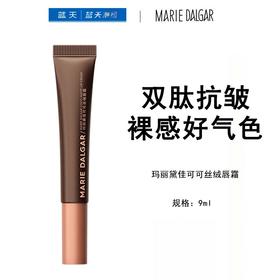 玛丽黛佳可可丝绒唇霜