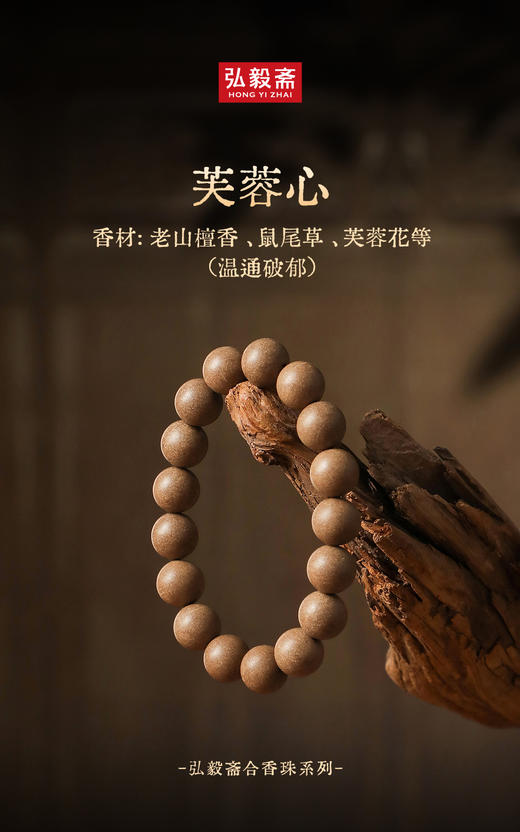 《手工合香珠手串》纯天然  0工业香精  0化学粘胶 商品图4