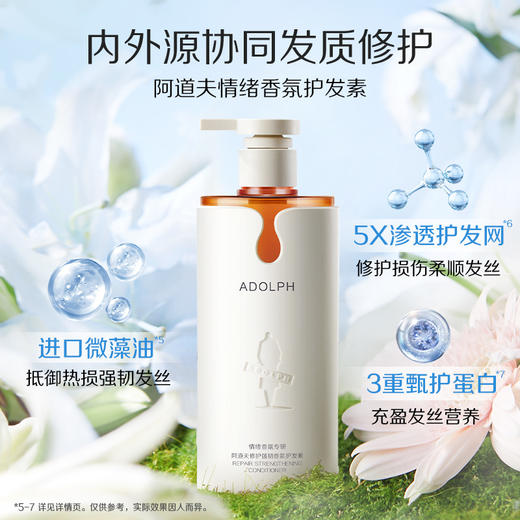 【阿道夫旗舰店】爆款九件套  天然香洗沐护618ml*3瓶+防脱固发洗发水500ml+精油沐浴露680ml+茶麸洗发水护发素350ml*2+情绪香氛护发精油80ml+蒂姆森恋爱樱花洗衣凝露1.3L 商品图9