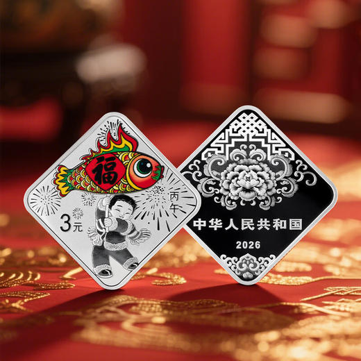 2026年贺岁金银纪念币 商品图0