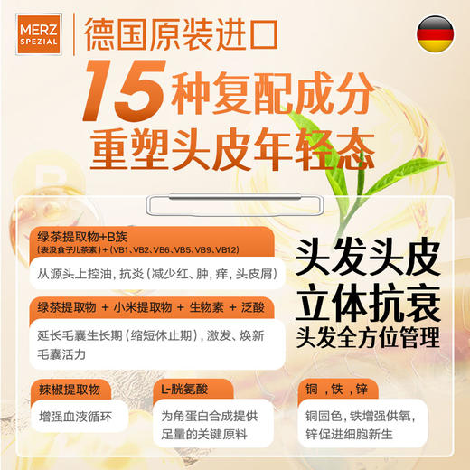 ⁶近效清仓【德国麦施养发丸】VB组+绿茶提取物+生物素+小米提取物+泛酸，每天2粒 60粒/瓶，效期到26年8月SS06-QTT-DGMS 商品图5