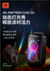 JBL PARTYBOX120 蓝牙音箱音响 室外广场舞 家庭KTV音响 唱歌KTV卡拉OK乐队便携乐器 礼物 【标准套装】120+无线话筒 商品缩略图1