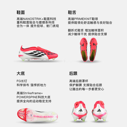 小李子ADIDAS阿迪达斯 猎鹰 高端FG长钉成人训练足球鞋男JS0380 商品图1