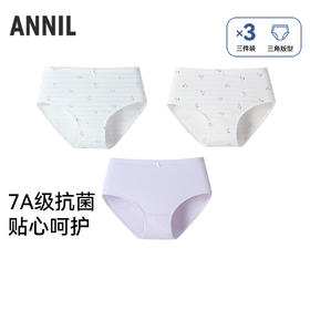 【实体店同款】女童三角裤三件装春季新款安奈儿童装JG617075