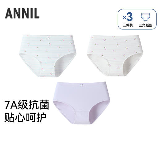 【实体店同款】女童三角裤三件装春季新款安奈儿童装JG617075 商品图0