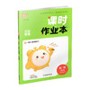 2026春 课时作业本 数学3下 三年级下册 苏教版 教材辅导培优同步练习 通城学典 浙江教育出版社 商品缩略图1