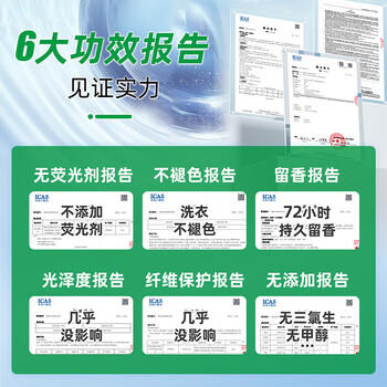 大公鸡管家（CHANTE CLAIR） 液态洗衣皂洗衣液1500ml 白苔香大公鸡洗衣液 意大利进口 /家庭清洁/纸品 /衣物清洁 /普通洗衣液 商品图4