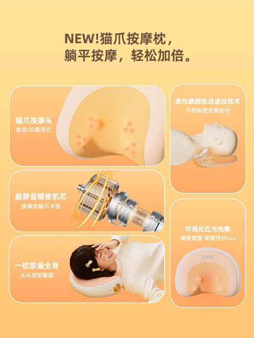 倍轻松 P2猫爪按摩枕斜方肌肩颈腰背一机多用 商品图1