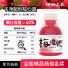 紫苏杨梅汁  1瓶杨梅汁=25颗地标杨梅  果汁含量≥ 60%  餐后来口杨梅汁 清甜润口 身心舒爽无负担 245ml*6瓶/箱 商品缩略图4