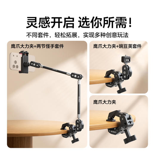 Ulanzi优篮子CO78鹰爪大力夹大力夹套装监视器怪手魔术手臂多功能拓展支架 商品图3