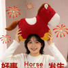 【品牌直发】加倍生活 国风小马抱枕 马年限定系列 春节新年焕新季 商品缩略图1