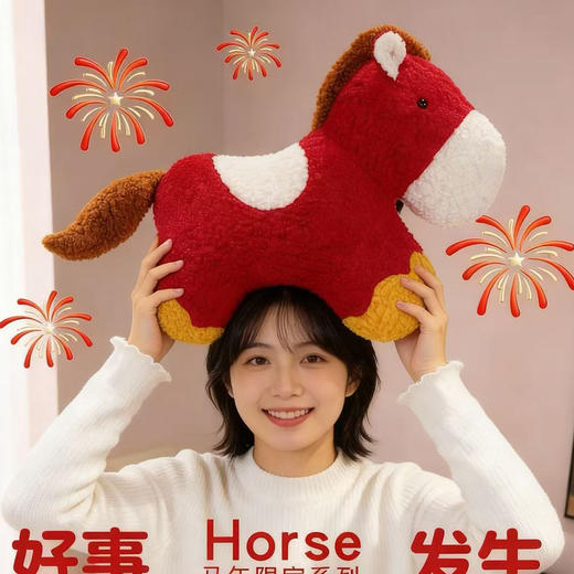 【品牌直发】加倍生活 国风小马抱枕 马年限定系列 春节新年焕新季 商品图1