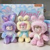 若来闪光毛绒小兔盲盒 商品缩略图1