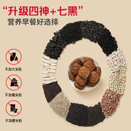十二味本固糕 升级四神+七黑 元气黑养 黑色力量 200g/盒 商品图1