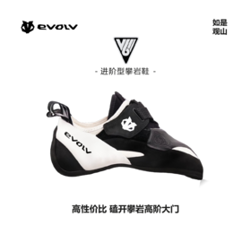 EVOLV攀岩鞋 66-0000062401 V6