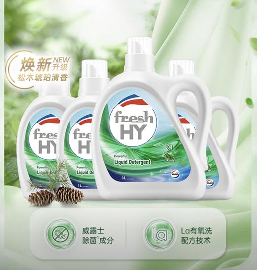 【金皇会员78金币专享】威露士清可新洗衣液松木香12斤全瓶组合装（3L+1L*3）除菌除螨持久留香 商品图0
