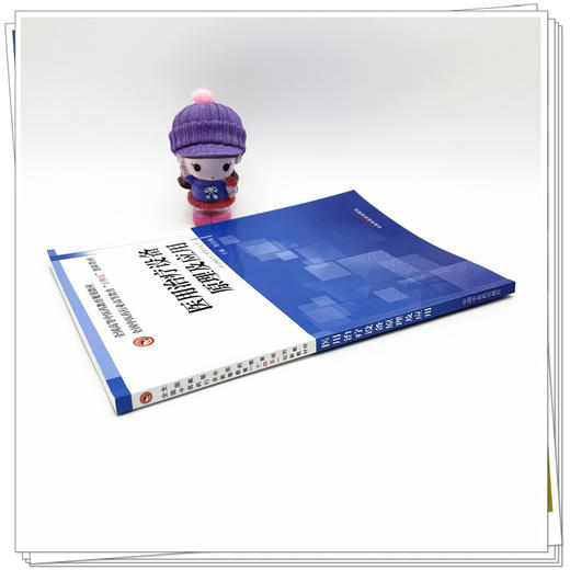 医用治疗设备原理及应用 全国中医药行业高等教育十四五创新教材 陈庆梅 主编 供生物医学工程等专业用 中国中医药出版社 商品图3