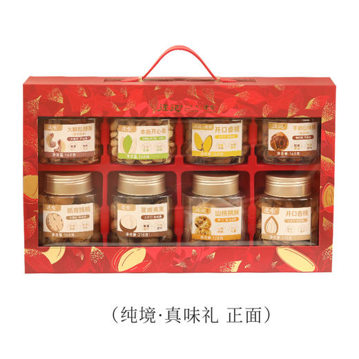 逢食岁礼｜以满盒丰盛，开启鎏金新岁，三款坚果果干礼盒重磅来袭！ 商品图8