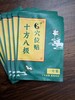 十方八极穴位贴 商品缩略图2