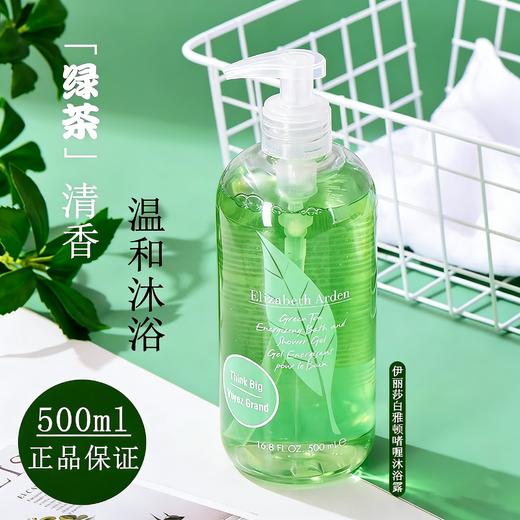 雅顿绿茶沐浴露500ml 商品图0