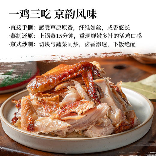 紫光园大漠风干鸡500g手撕整鸡传统内蒙古风干工艺健康无添加 商品图2