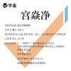 宫炎净100ml 产后冲洗排恶露 产后保健子宫清理 母畜消炎 商品缩略图4