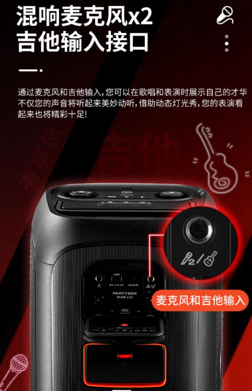 JBL PARTYBOX120 蓝牙音箱音响 室外广场舞 家庭KTV音响 唱歌KTV卡拉OK乐队便携乐器 礼物 【标准套装】120+无线话筒 商品图5