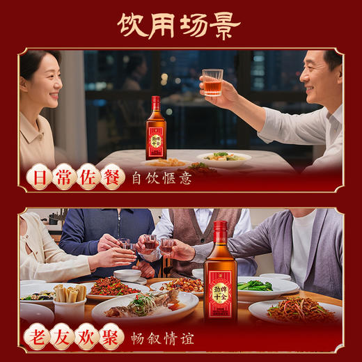 【焕新升级】35度劲牌十全酒228ml光瓶装 商品图6