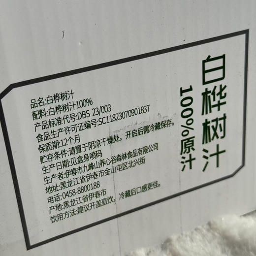 白桦树汁 商品图6