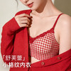 A1-【A-C杯】【甜美少女感 法式碎花蕾丝】舒适自然聚拢新年红无感内衣女文胸  花漾绯色 商品缩略图1