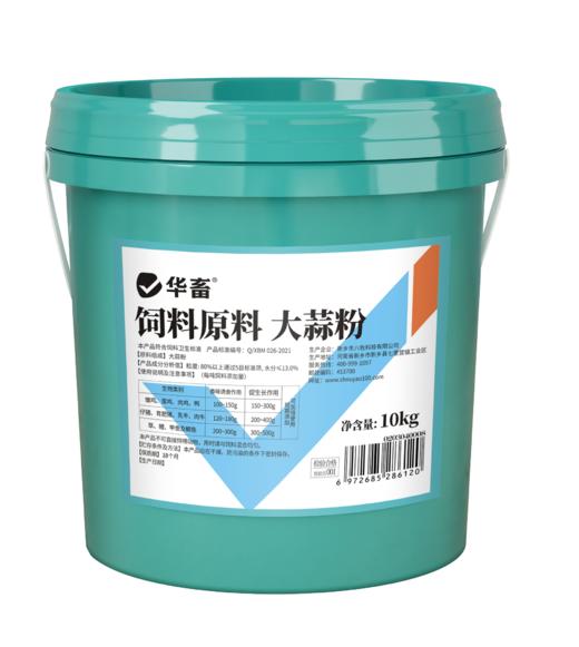 华畜兽用 浓缩大蒜粉 每桶20斤 蒜香浓郁更诱食 多糖含量更高 禽畜水产通用饲料添加剂 商品图6