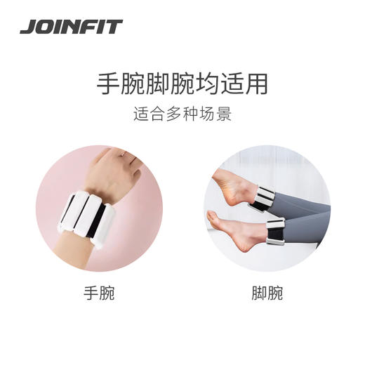 JOINFIT 负重手环 商品图1